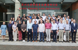 黄色网
师范专业建设研讨会胜利...